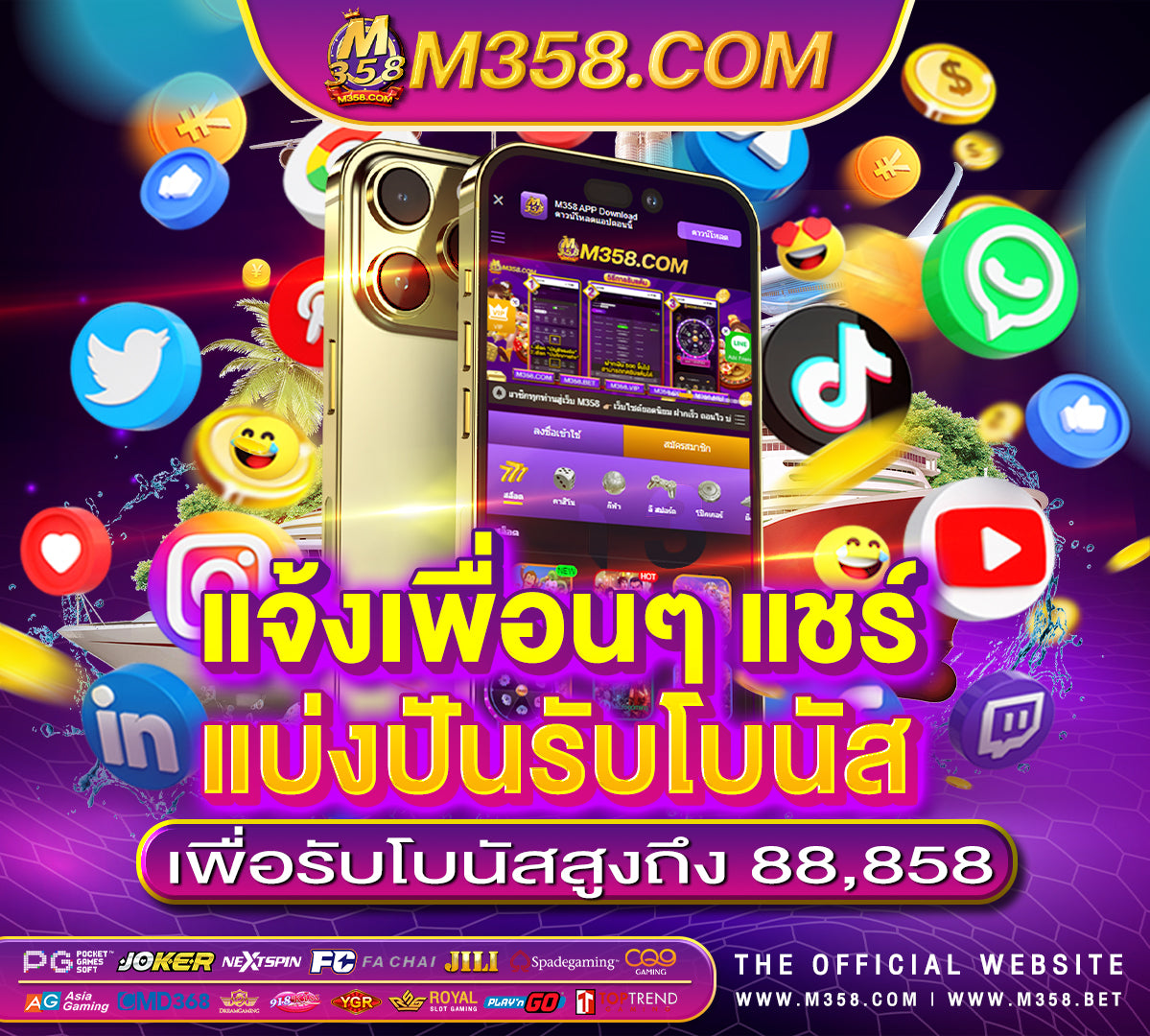 แจก เครดิต 150